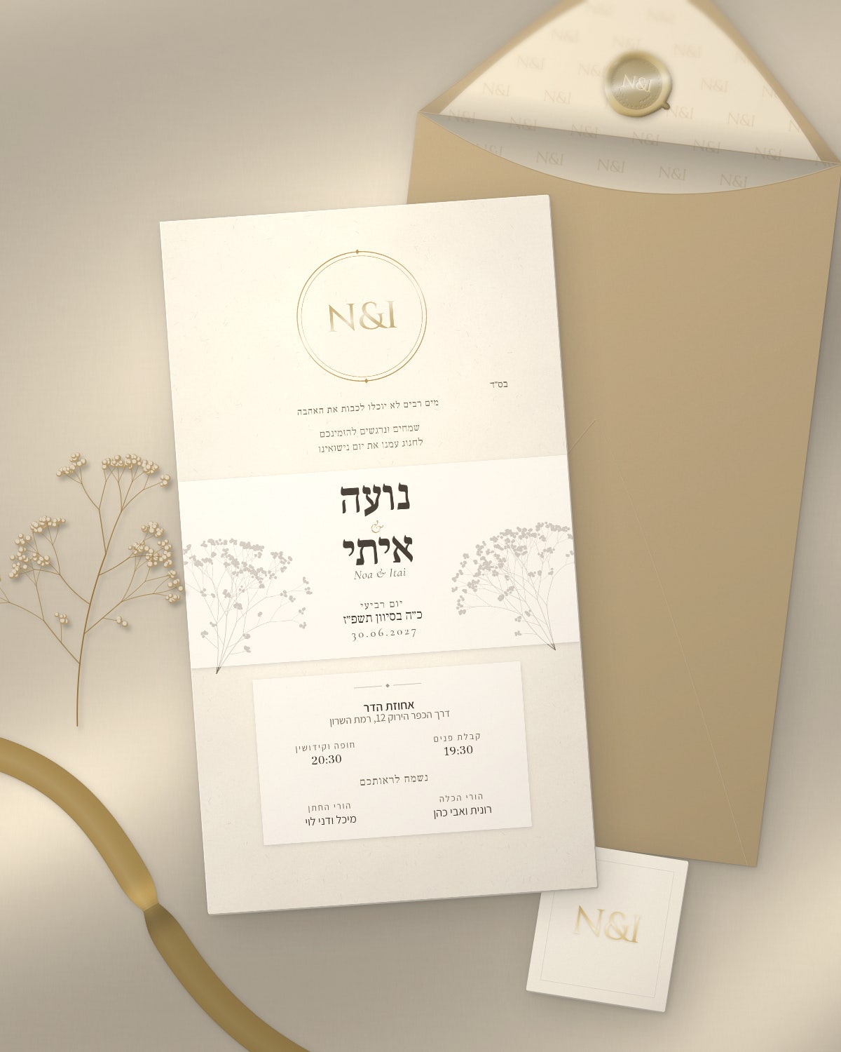 הזמנה לחתונה - עדי, הדמיה מודפסת