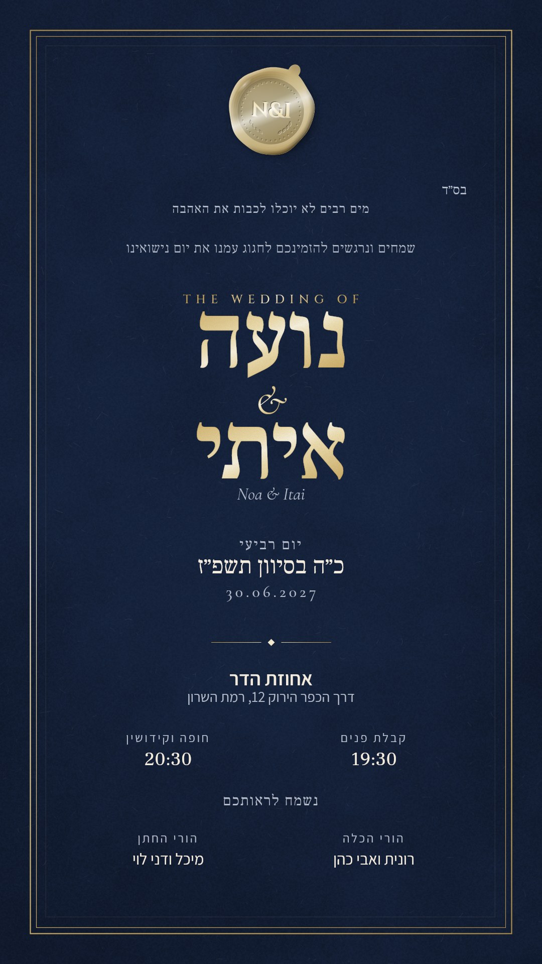 הזמנת Save the Date - אלין בצבע כחול לילה וזהב