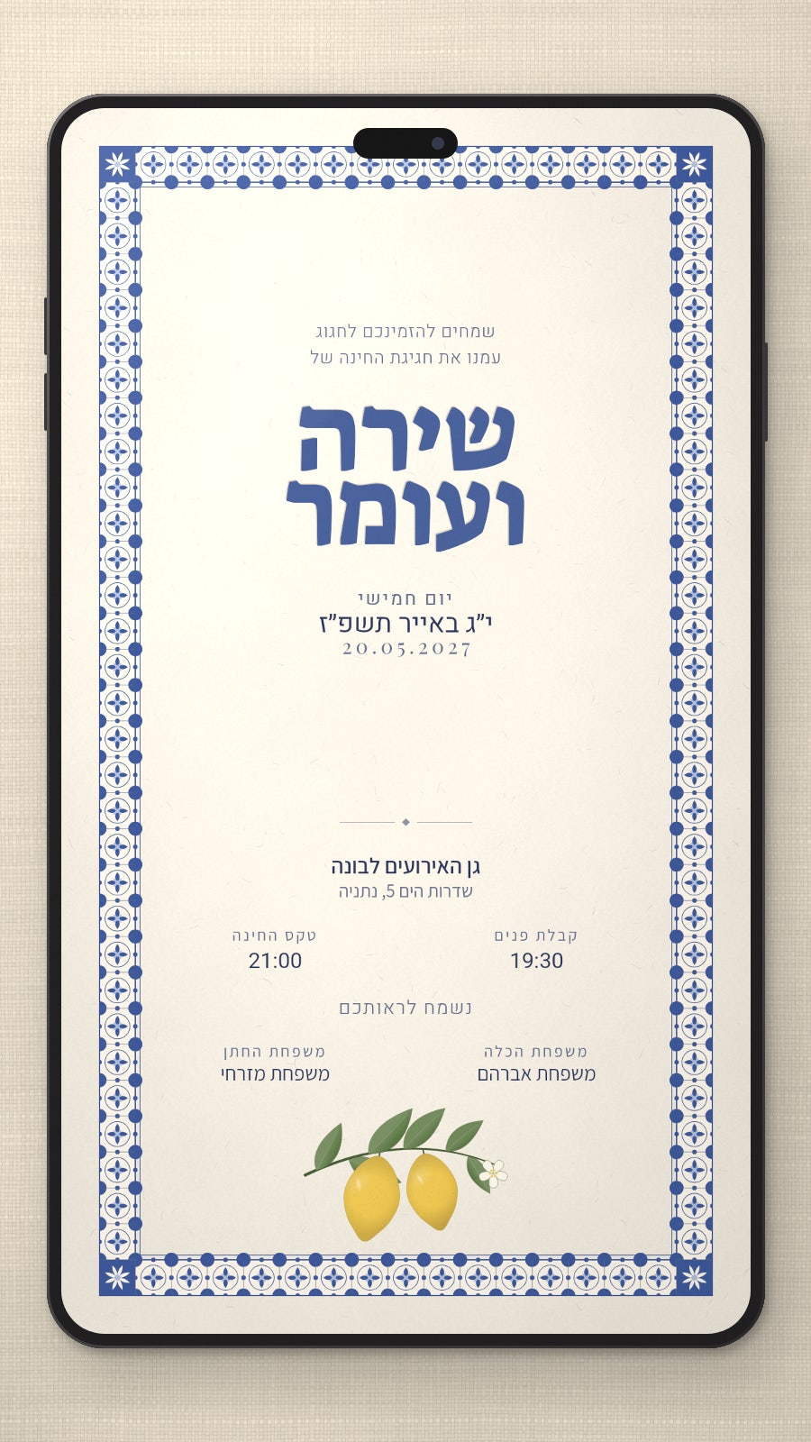 הזמנה לחינה - אביגיל בטלפון