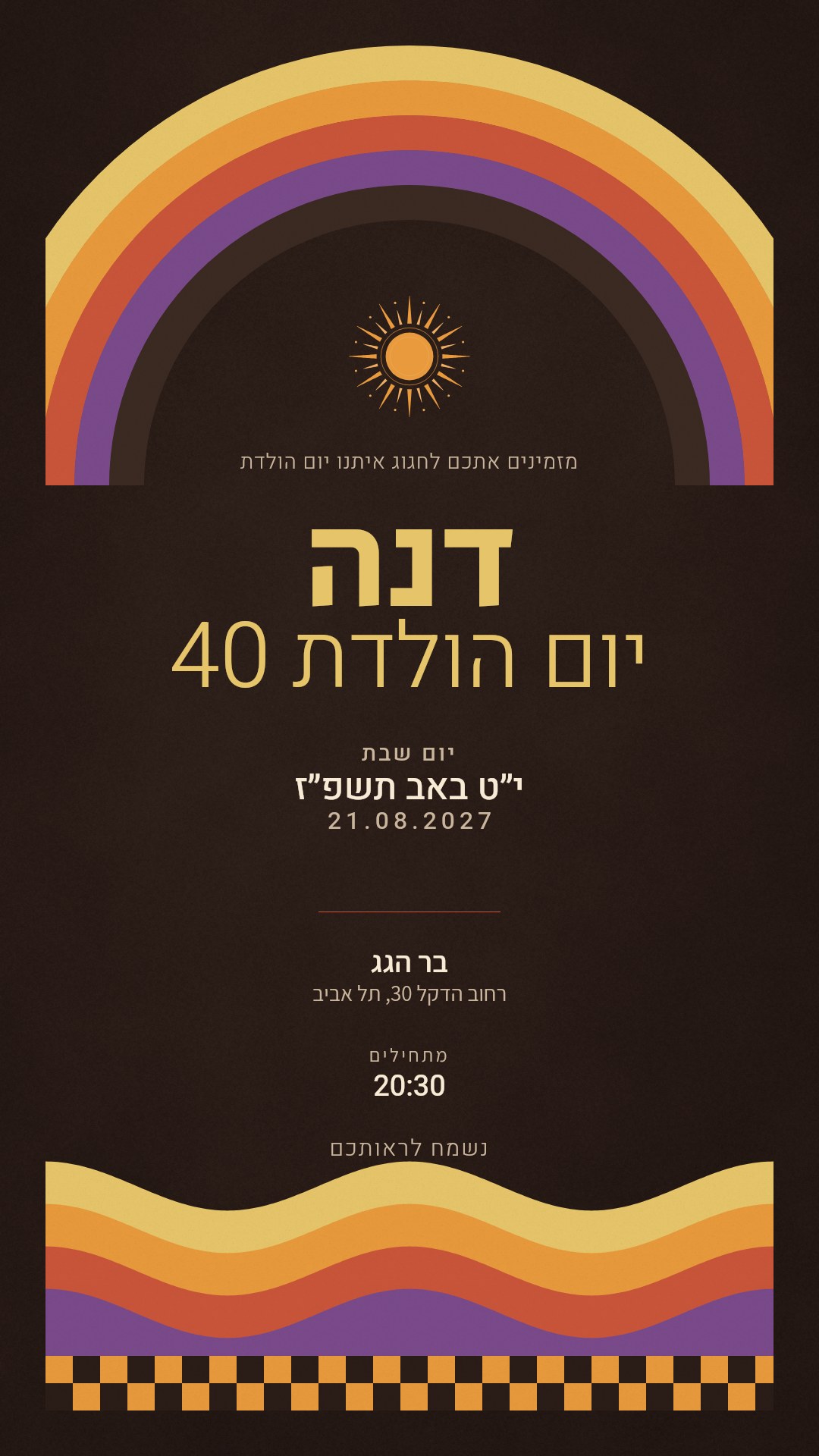 הזמנה ליום הולדת - גילי בצבע דיסקו