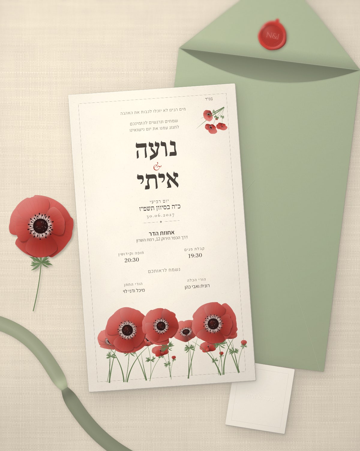 הזמנה לחתונה - כלנית, הדמיה מודפסת