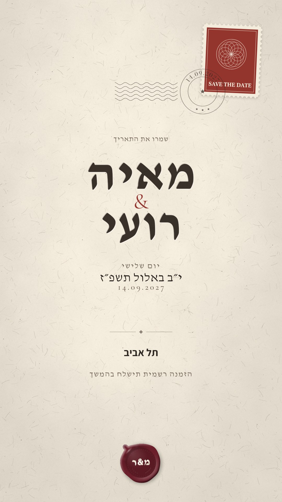 הזמנת Save the Date - מיכל בצבע שמנת