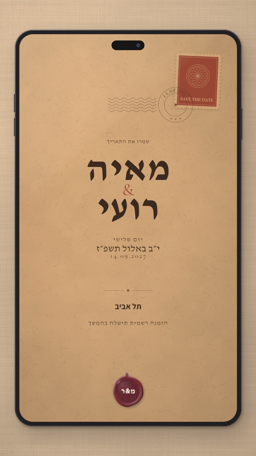 הזמנת Save the Date - מיכל בטלפון