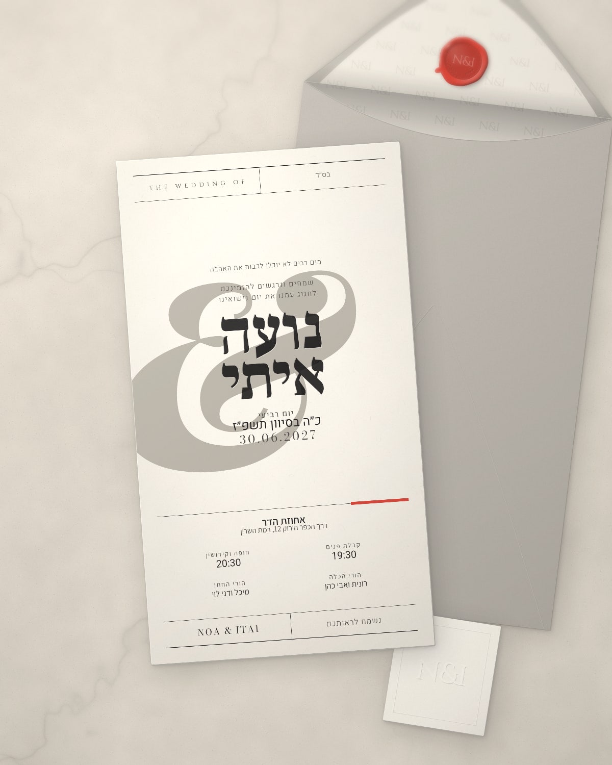 הזמנה לחתונה - מיקה, הדמיה מודפסת
