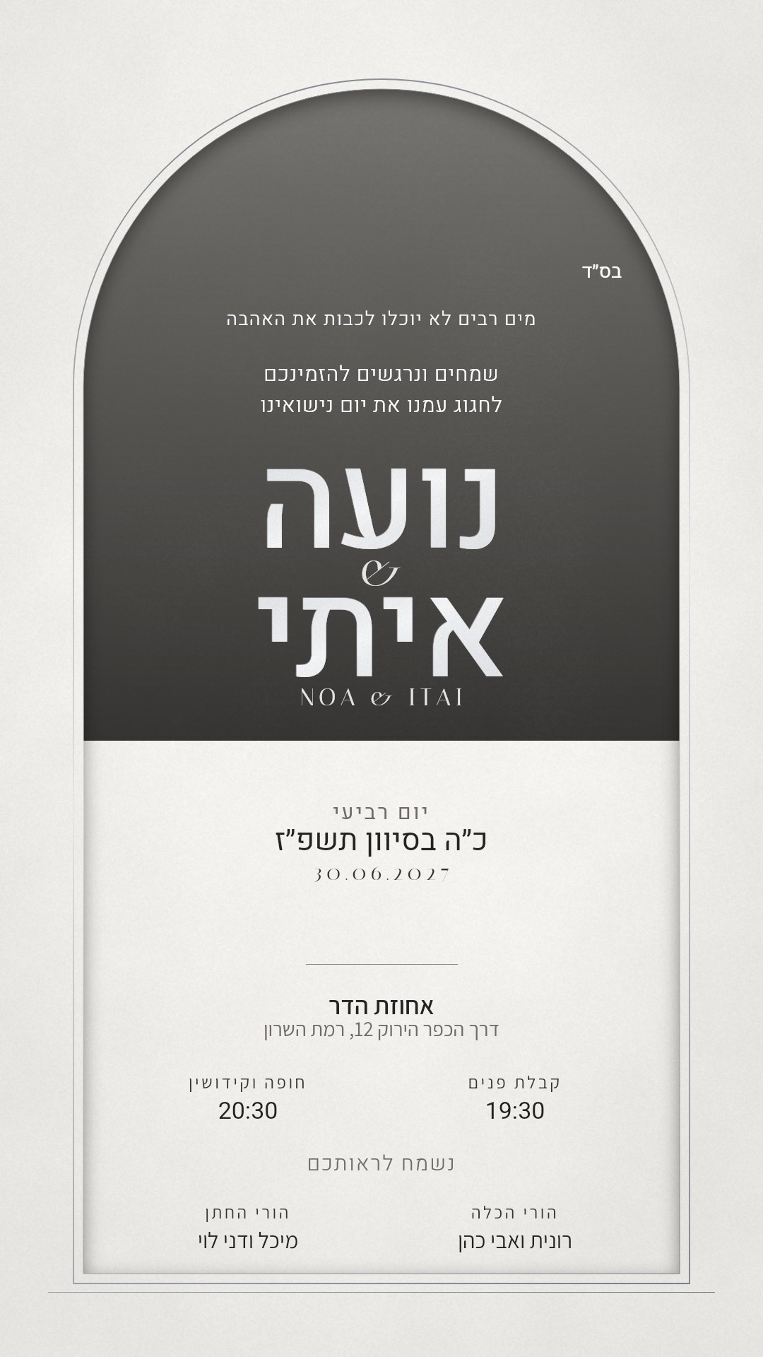 הזמנה לברית מילה - רותם בצבע גרפיט