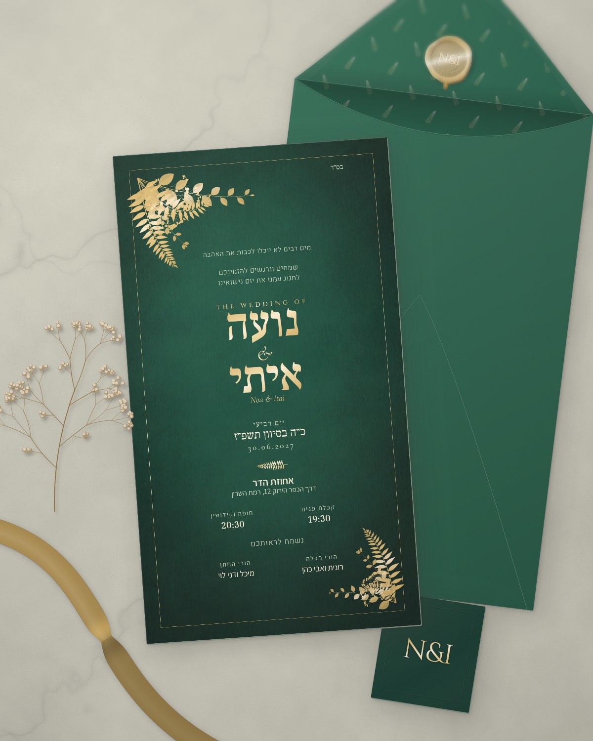 הזמנה לחתונה - ספיר, הדמיה מודפסת