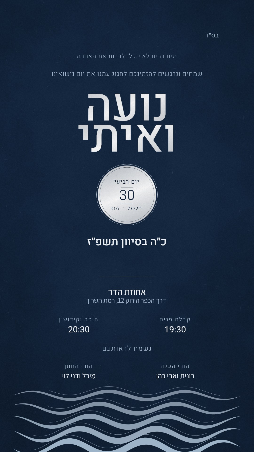 הזמנה לברית מילה - תמר בצבע עומק