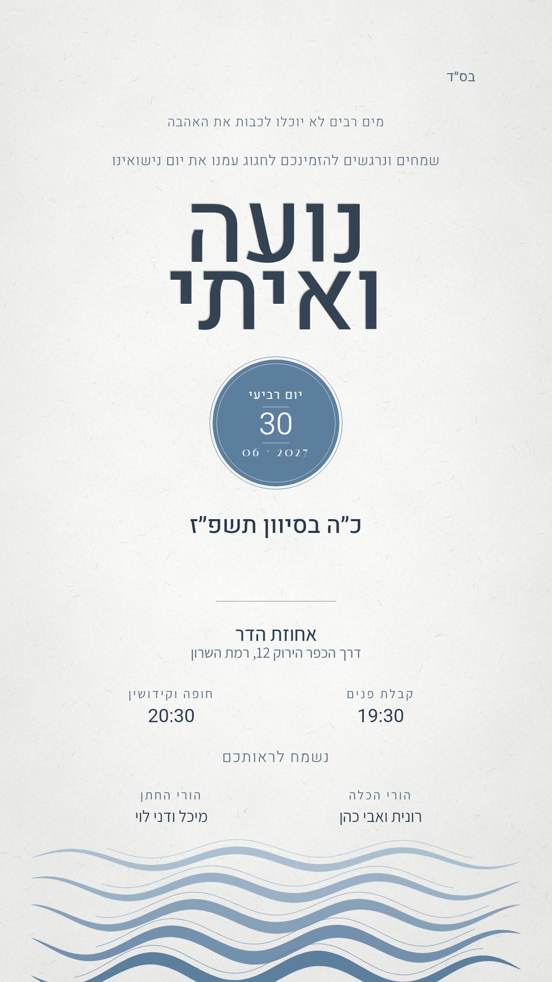 הזמנה לברית מילה - תמר בצבע כחול מאובק