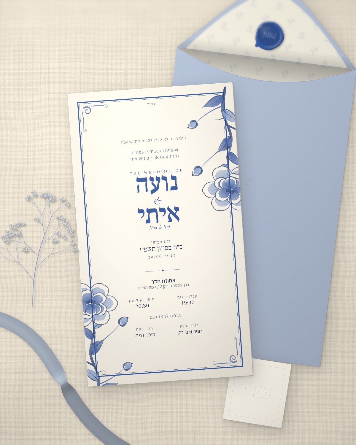 הזמנה לחתונה - תכלת, הדמיה מודפסת
