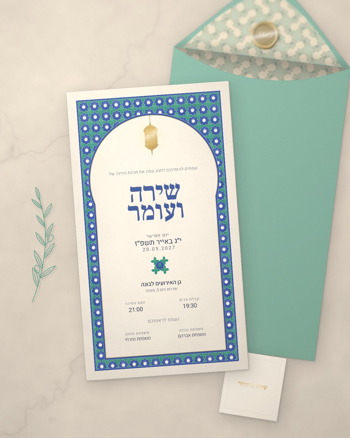 הזמנה לחינה - יסמין, הדמיה מודפסת