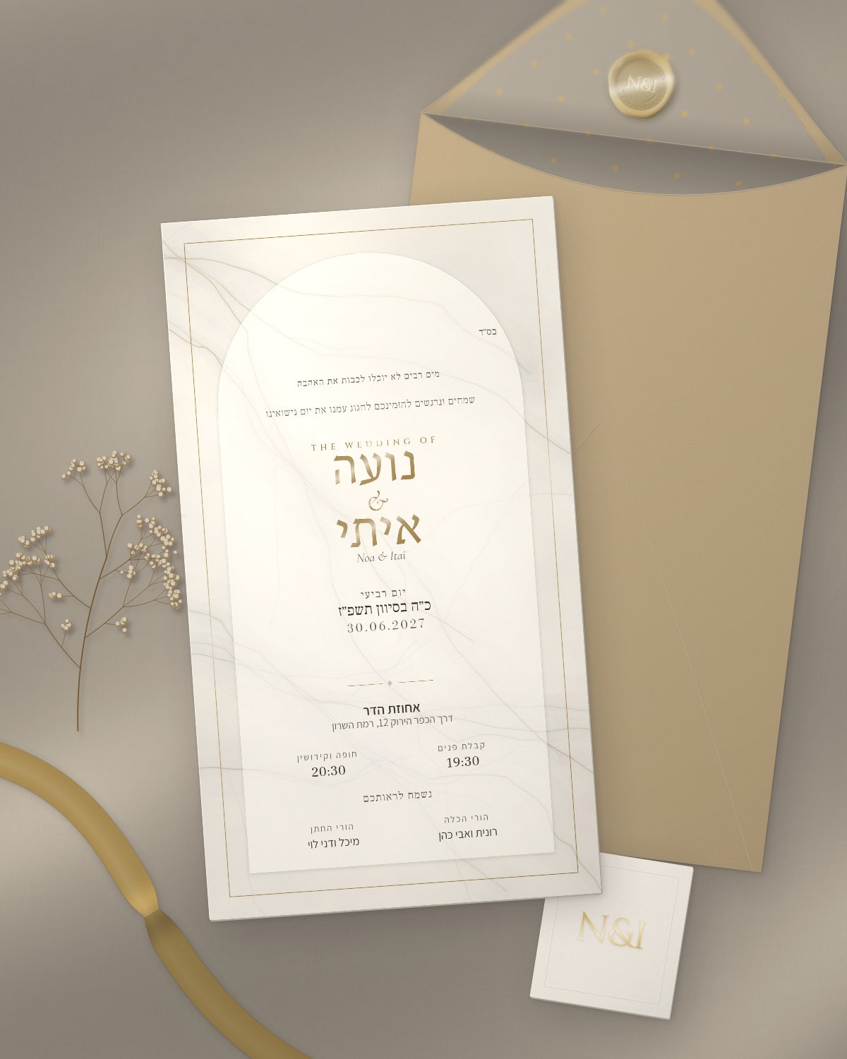 הזמנה לחתונה - יובל, הדמיה מודפסת